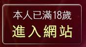 本人已滿18歲，離開做愛的圖片