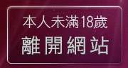 本人未滿18歲，離開做愛的圖片