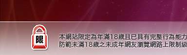 做愛的圖片本網站限定年滿18歲方可瀏覽